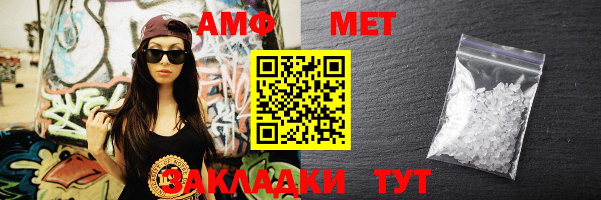Амфетамин 97% Ялта