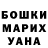 Бошки Шишки семена Aiz Mukhtarova