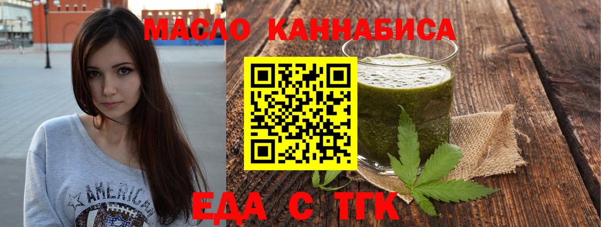 Ялта  Cannafood марихуана  Вход с VPN 