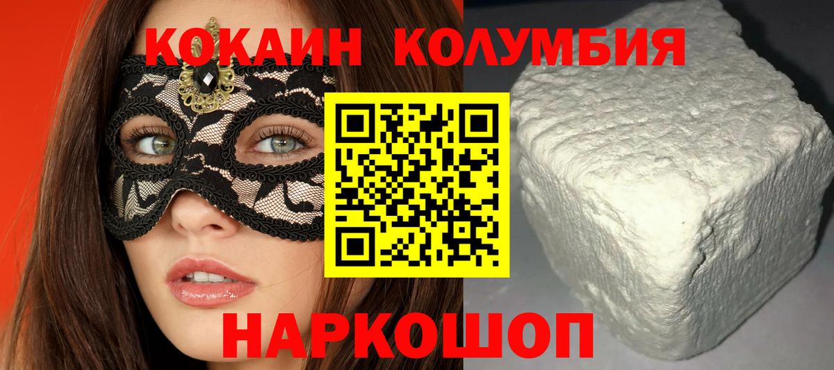 COCAIN 97% Ялта