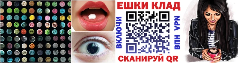 где купить наркоту  нарко площадка наркотические препараты  ЭКСТАЗИ XTC  Ялта 
