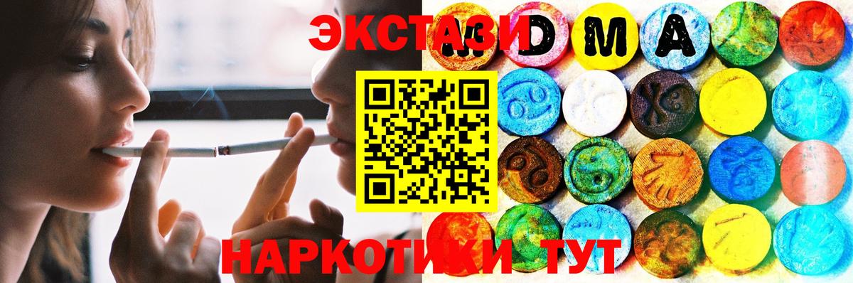 Ялта  Экстази MDMA  ЭКСТАЗИ  Вход с VPN 
