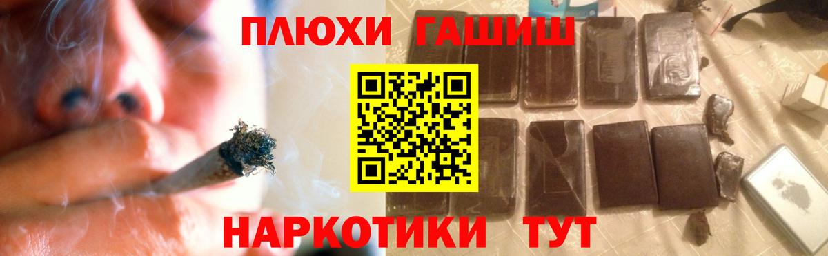 ГАШИШ Cannabis  Вход с VPN  Ялта  ГАШИШ хэш 
