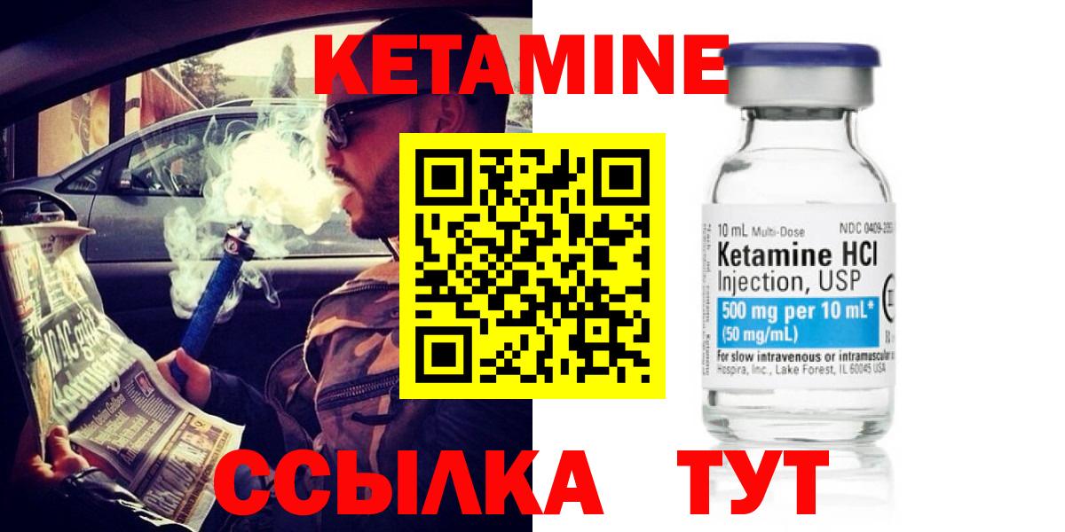 КЕТАМИН ketamine Ялта