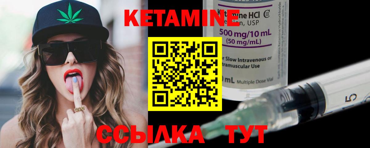 Кетамин VHQ  Вход с VPN  Ялта 