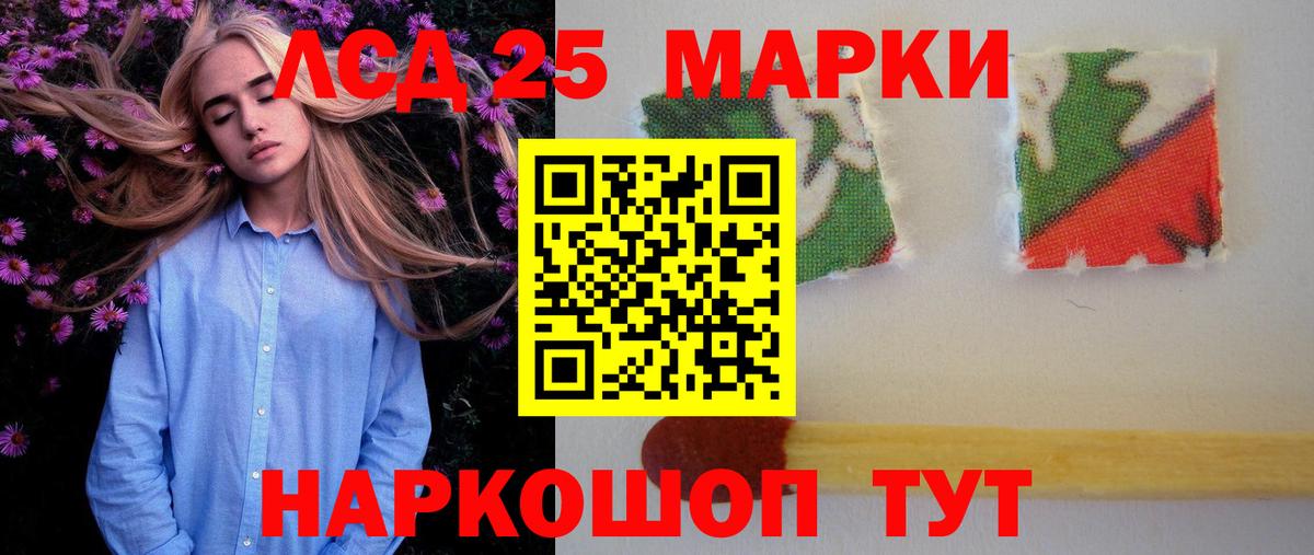 ЛСД экстази  ЛСД экстази кислота  Вход с VPN  мега tor  ЛСД экстази кислота  Ялта 