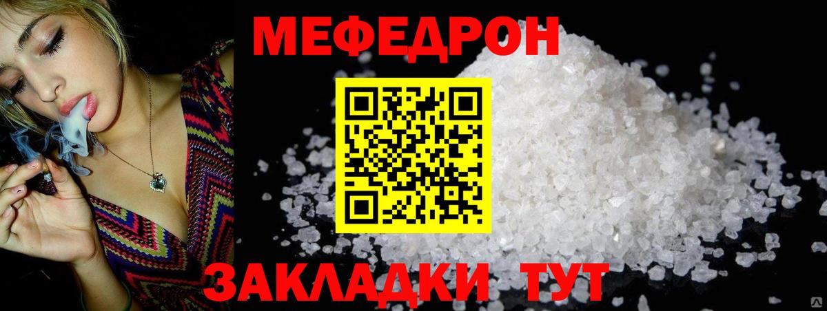 Ялта  Меф  Вход с VPN  Мефедрон 4 MMC  МЯУ-МЯУ кристаллы 