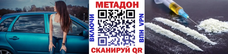 где купить   Ялта  Метадон methadone 