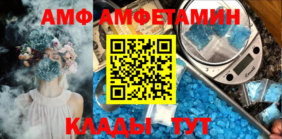 Метамфетамин кристалл  Вход с VPN  Ялта 