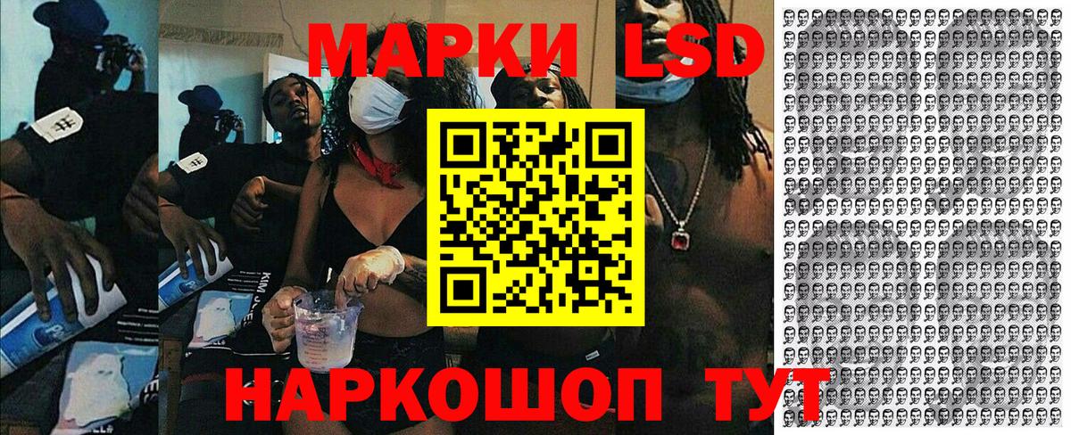 Марки N-bome  Вход с VPN  Ялта  Наркотические марки 1,5мг 