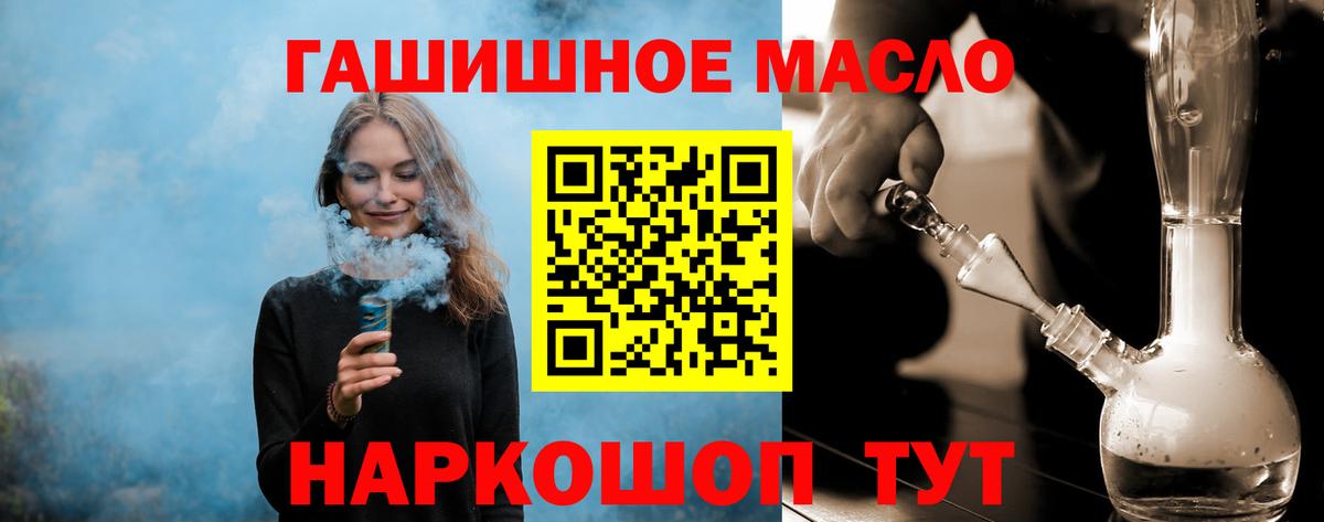Дистиллят ТГК вейп  гидра маркетплейс  Ялта  Вход с VPN 
