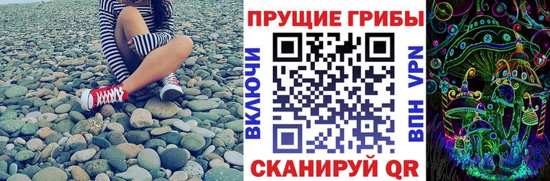 Галлюциногенные грибы Magic Shrooms ОМГ ОМГ сайт Ялта наркота